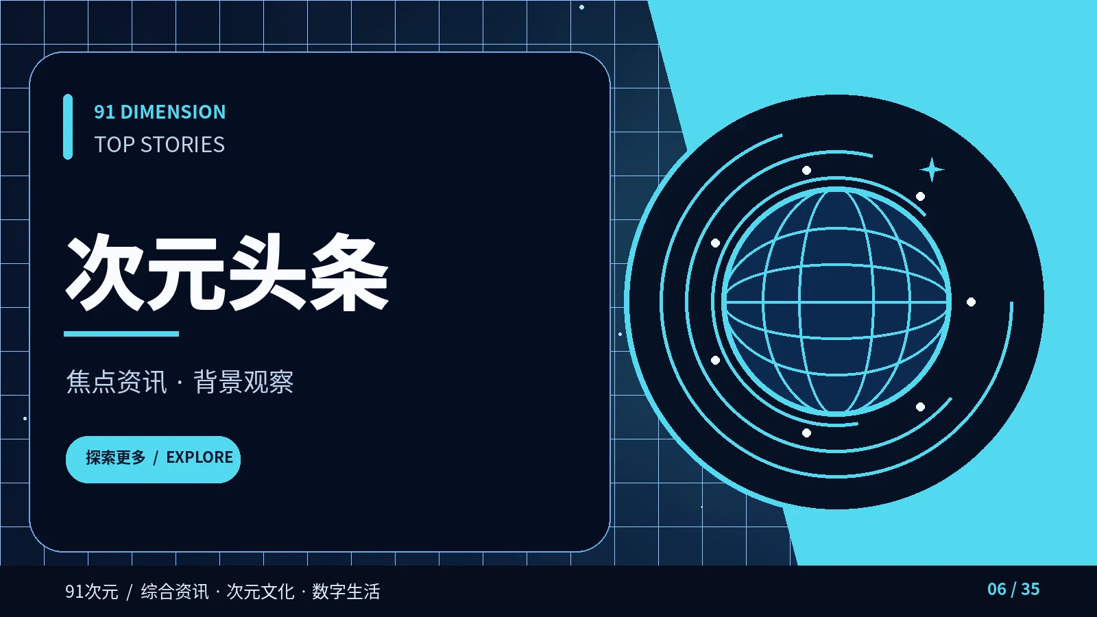 资讯编辑台